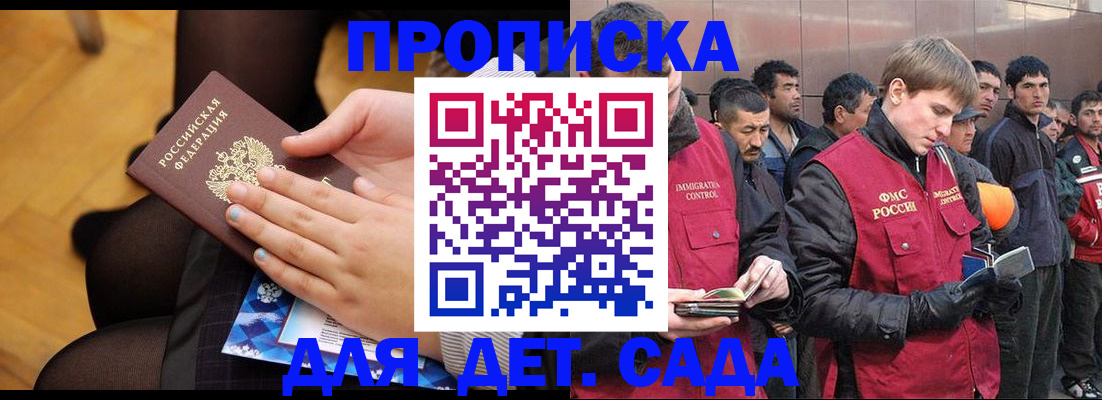 регистрация в Купино